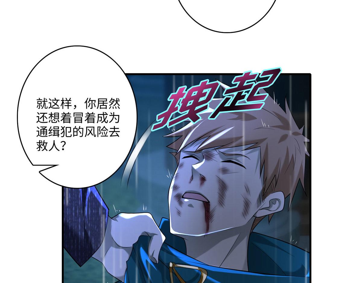 《命运速递》第一百三十六话 第21页