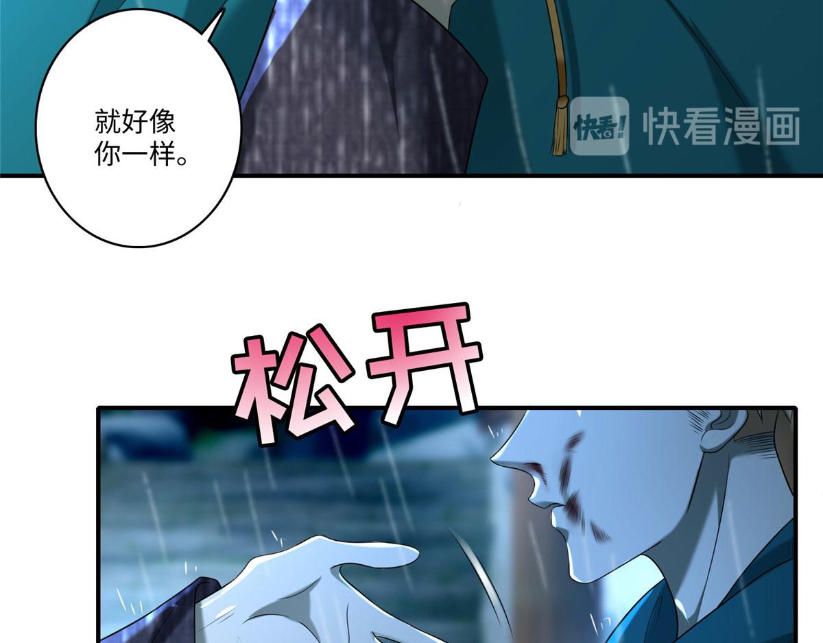 《命运速递》第一百三十六话 第31页