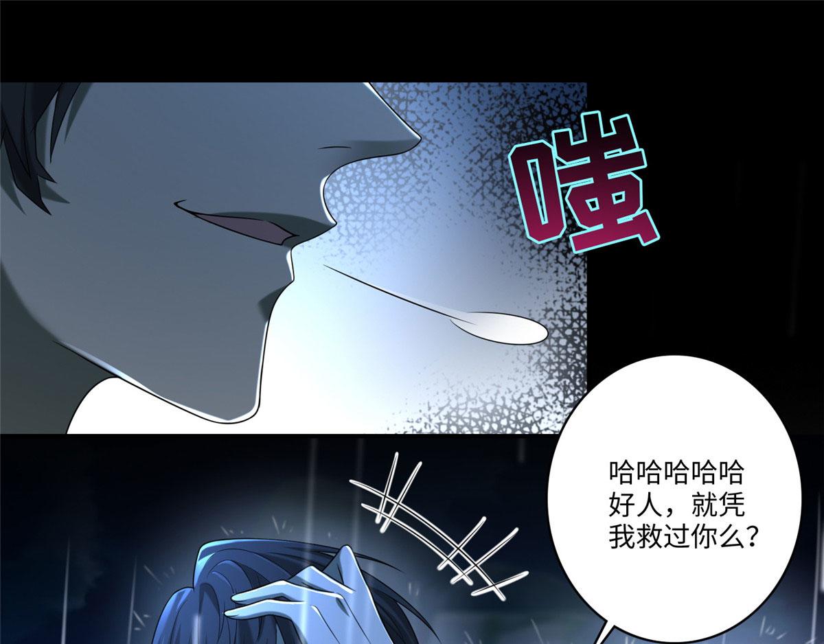 《命运速递》第一百三十六话 第35页