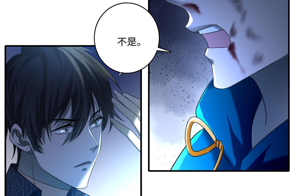 《命运速递》第一百三十六话 第38页