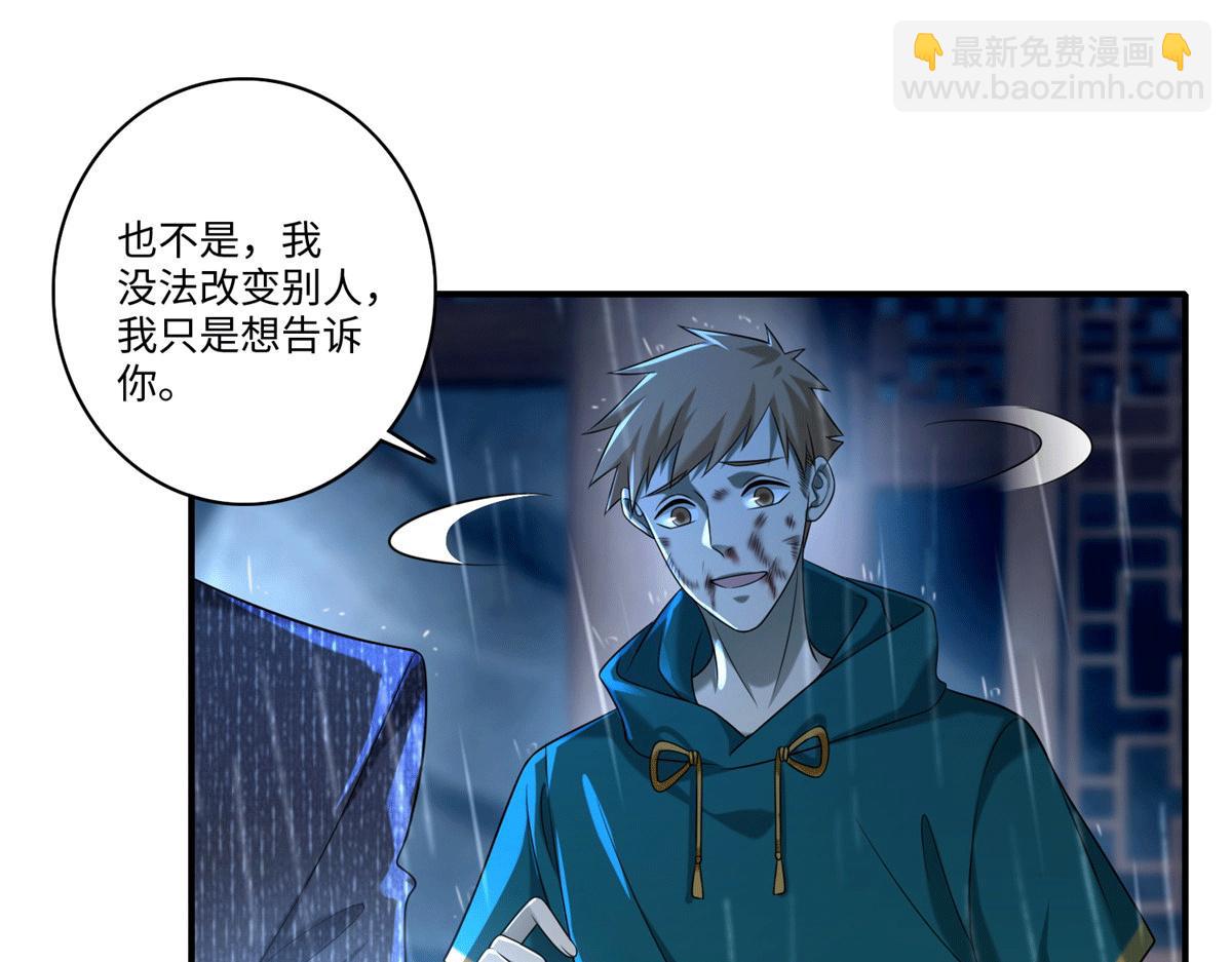 《命运速递》第一百三十六话 第45页
