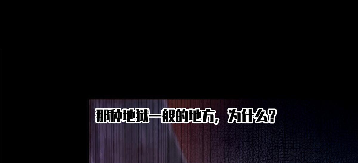 《命运速递》第一百三十六话 第4页