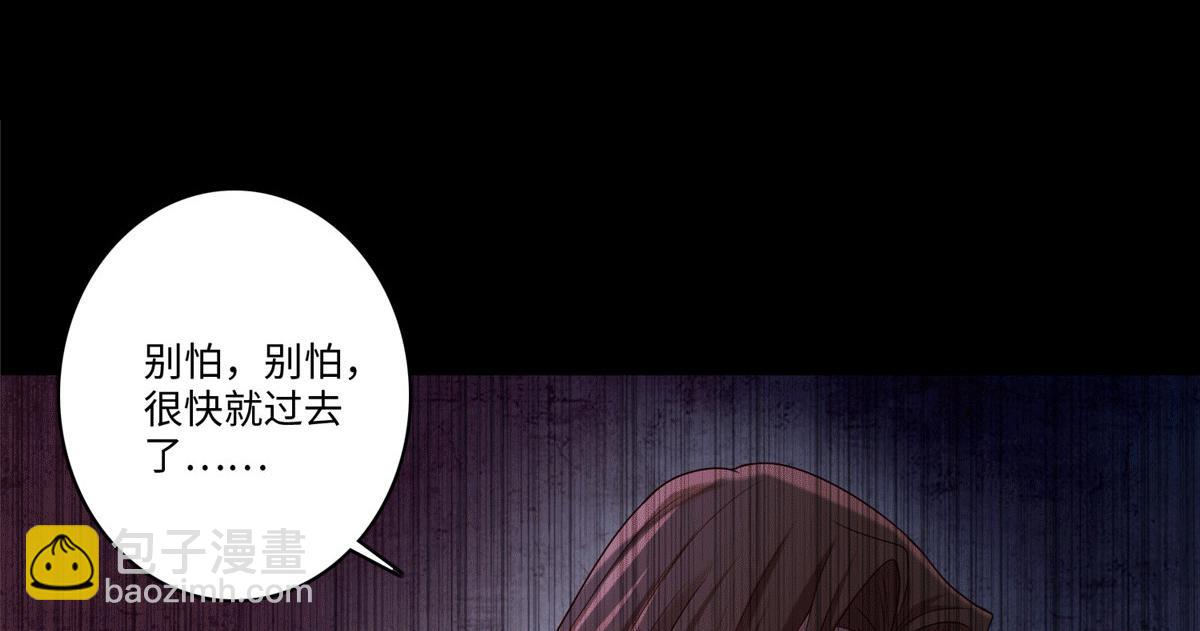 《命运速递》第一百三十六话 第8页