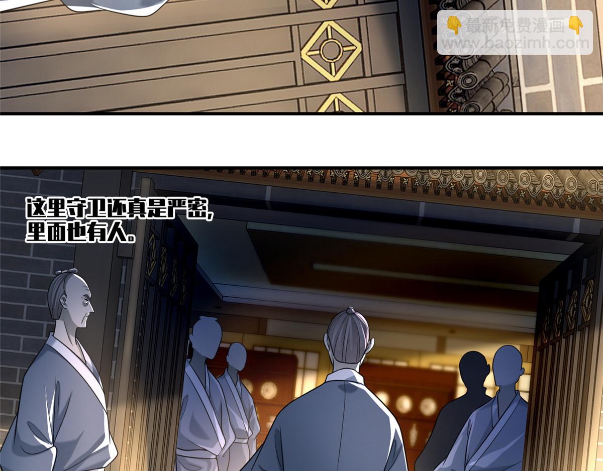 《命运速递》第一百四十一话 第13页