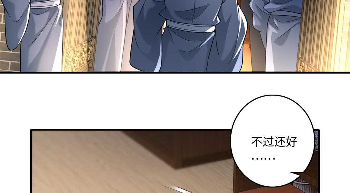 《命运速递》第一百四十一话 第14页