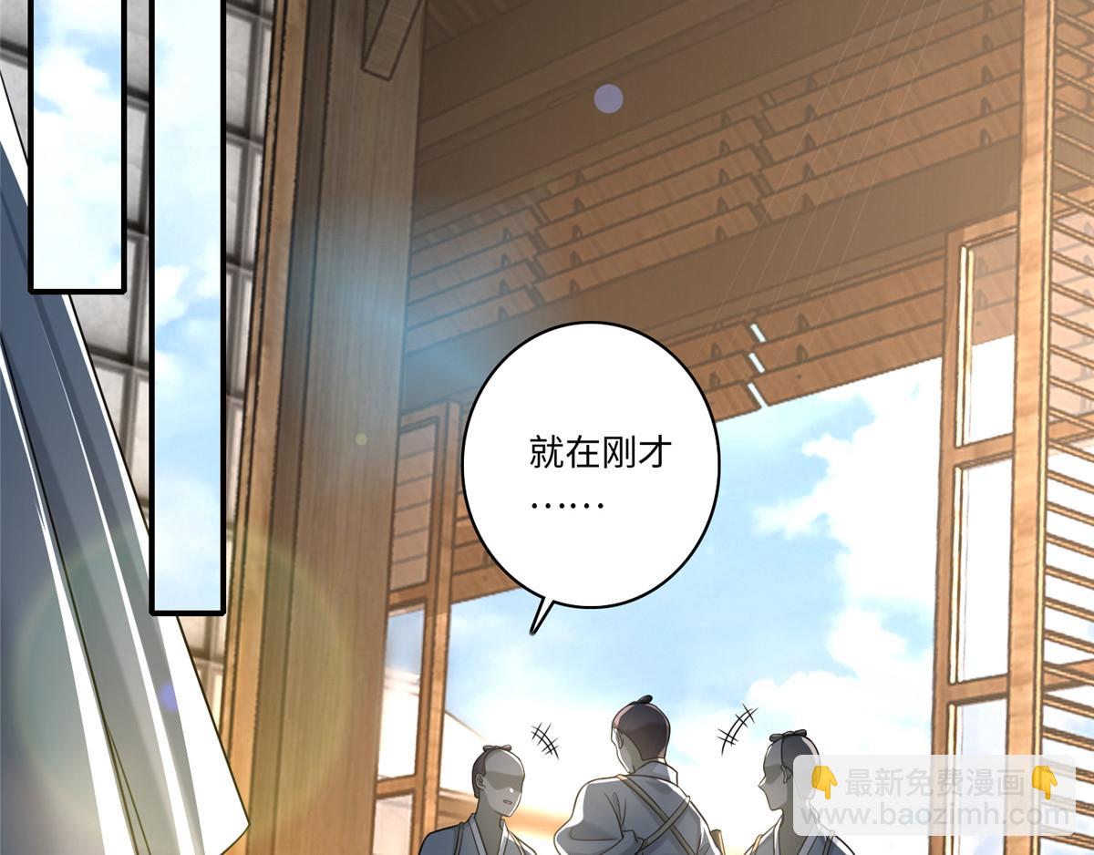 《命运速递》第一百四十一话 第17页