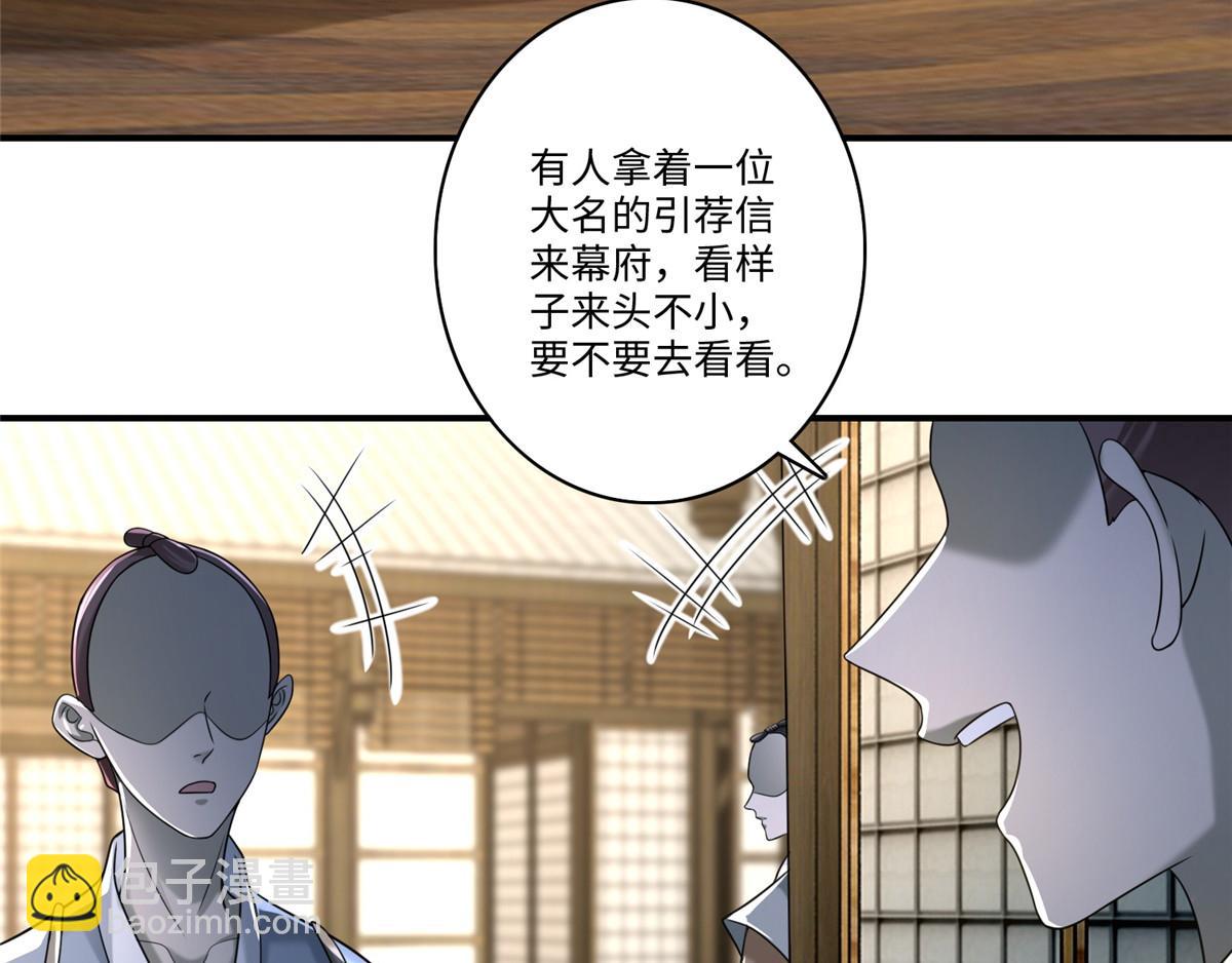 《命运速递》第一百四十一话 第19页