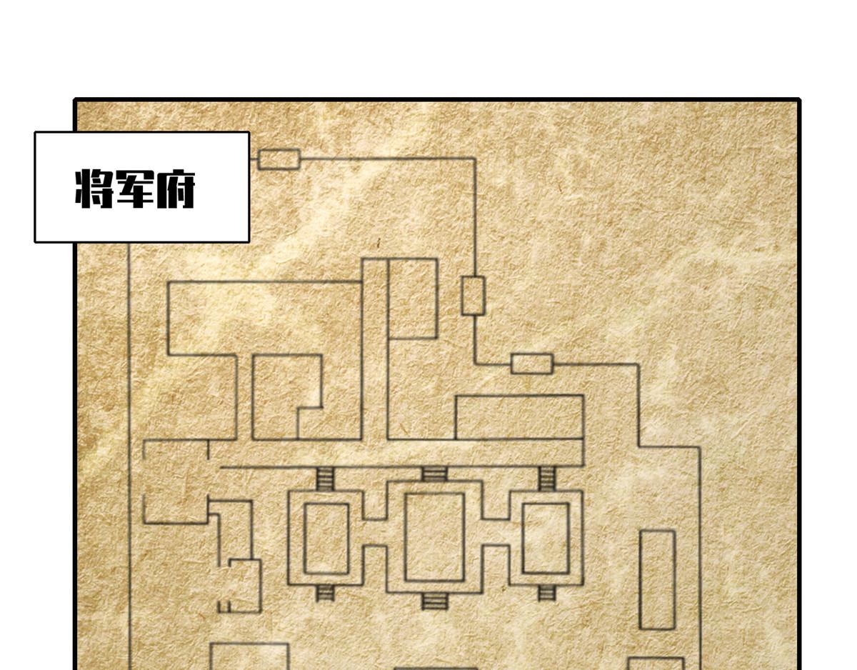 《命运速递》第一百四十一话 第1页