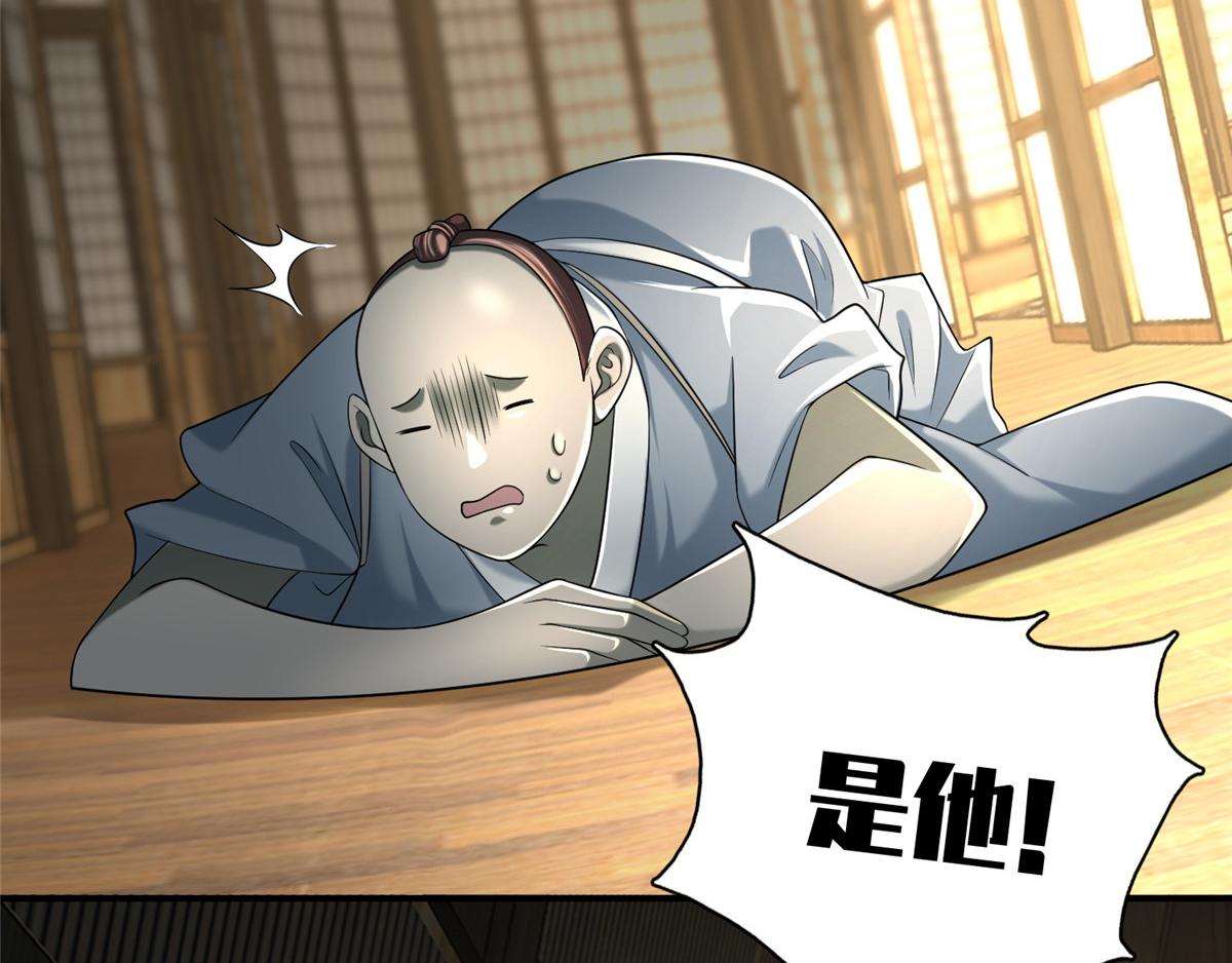 《命运速递》第一百四十一话 第29页