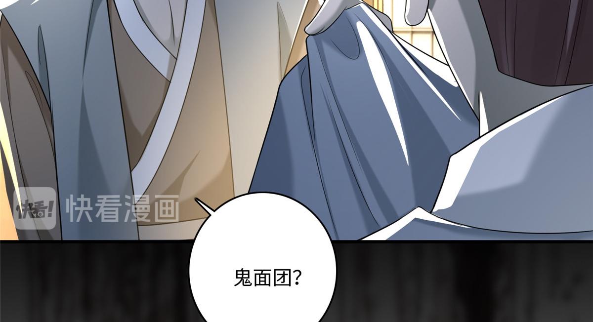 《命运速递》第一百四十一话 第34页