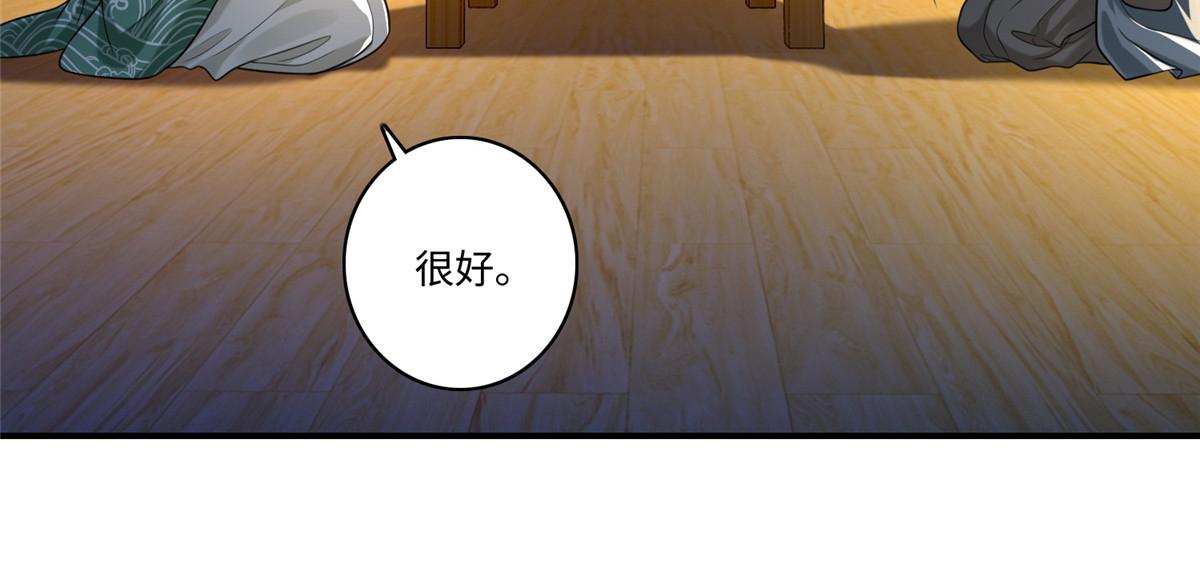《命运速递》第一百四十一话 第44页