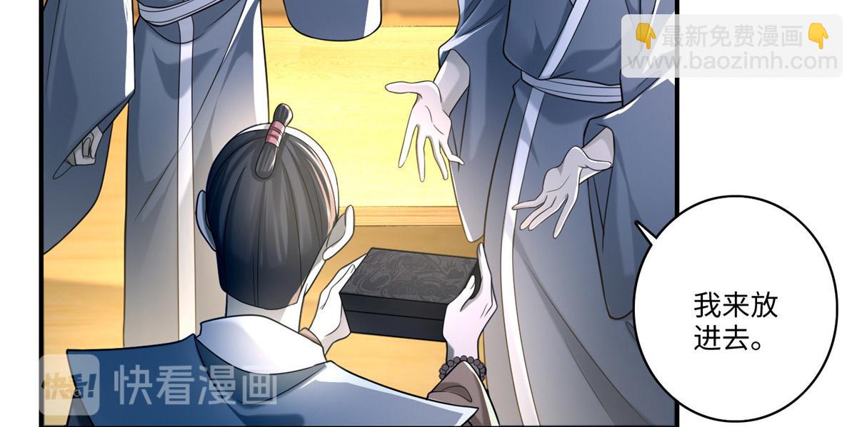 《命运速递》第一百四十一话 第8页