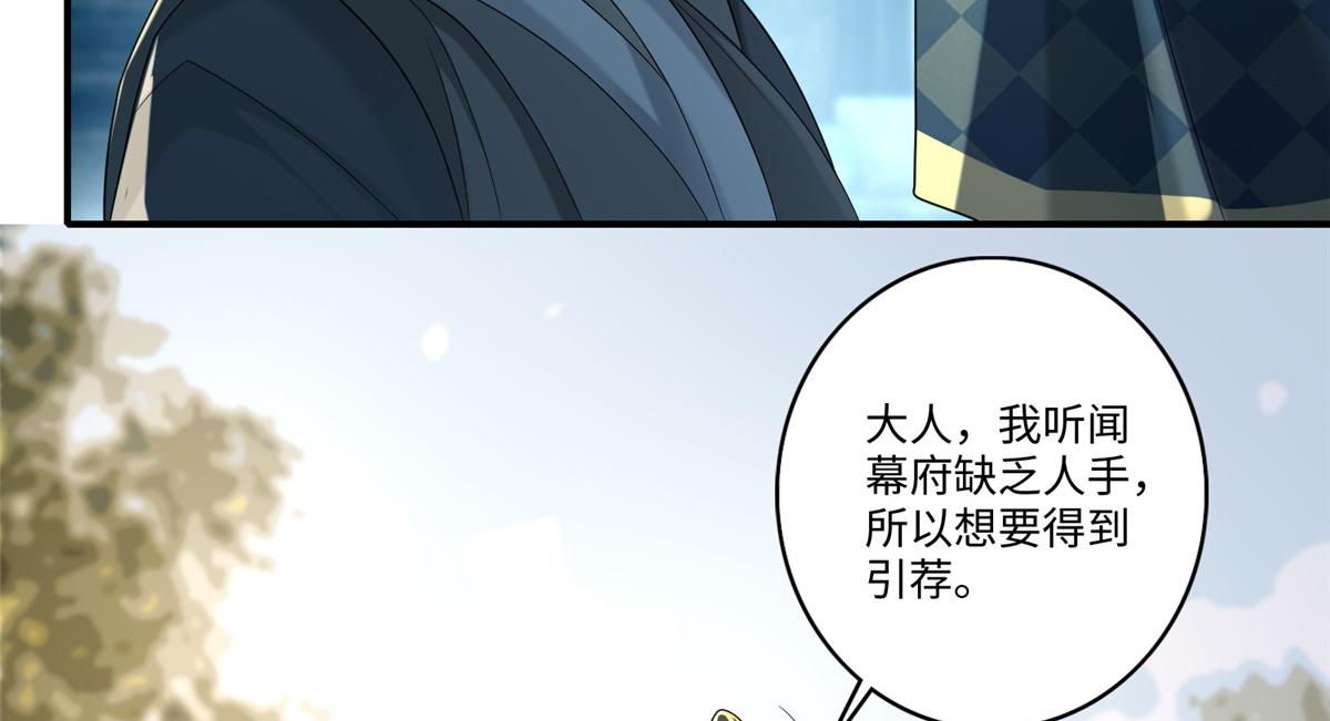 《命运速递》第一百三十九话 第18页