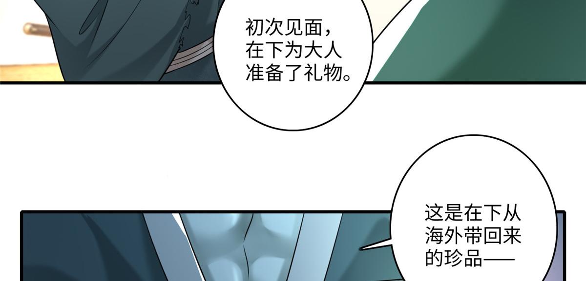 《命运速递》第一百三十九话 第22页