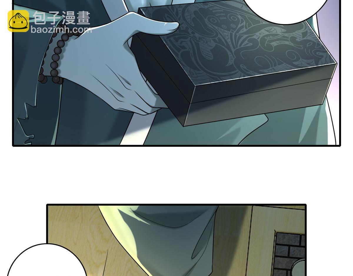 《命运速递》第一百三十九话 第23页