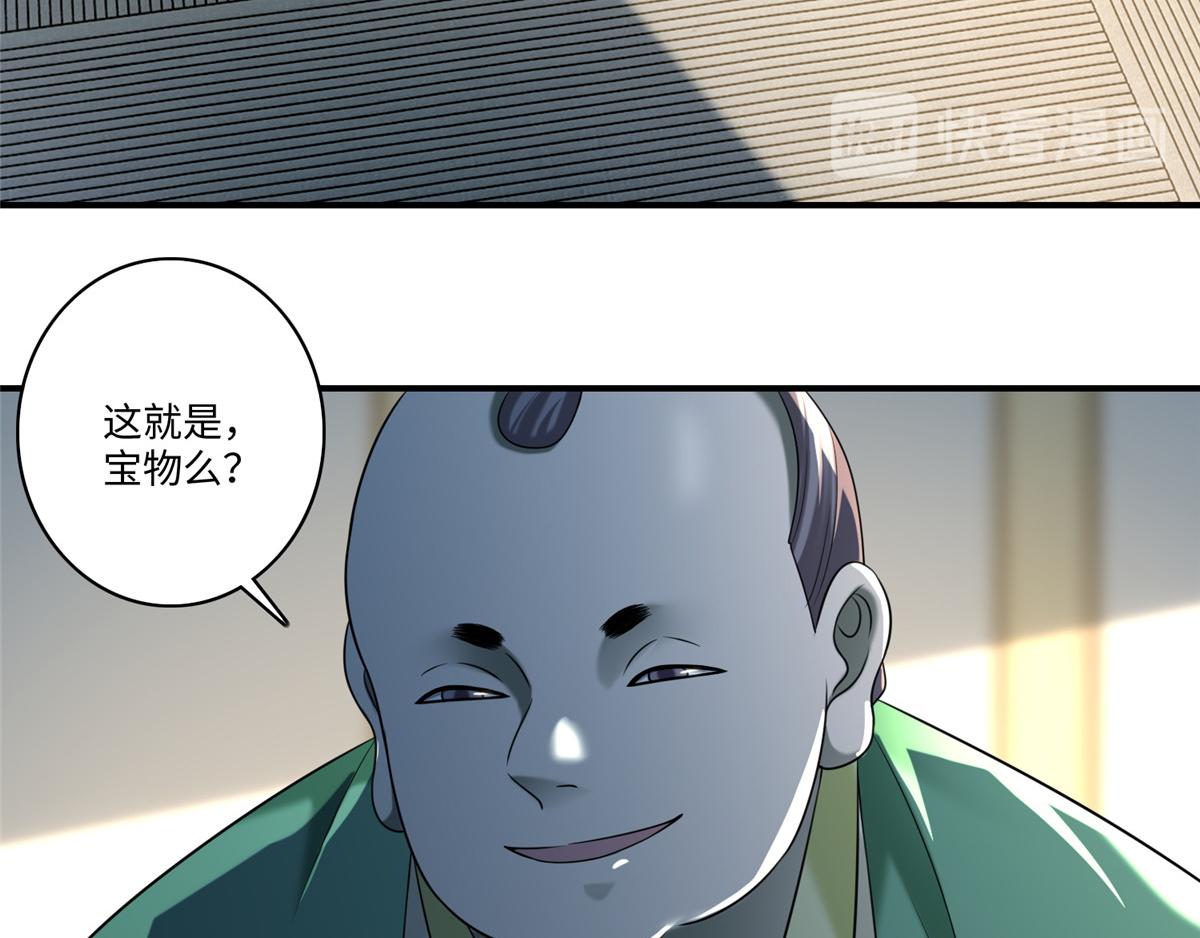 《命运速递》第一百三十九话 第29页