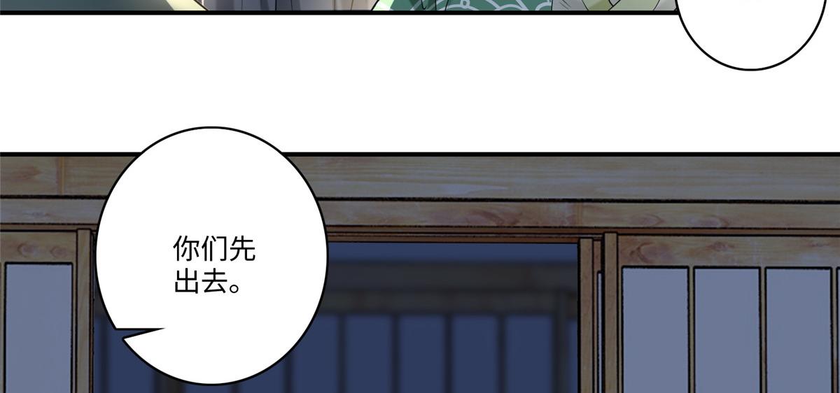 《命运速递》第一百三十九话 第34页