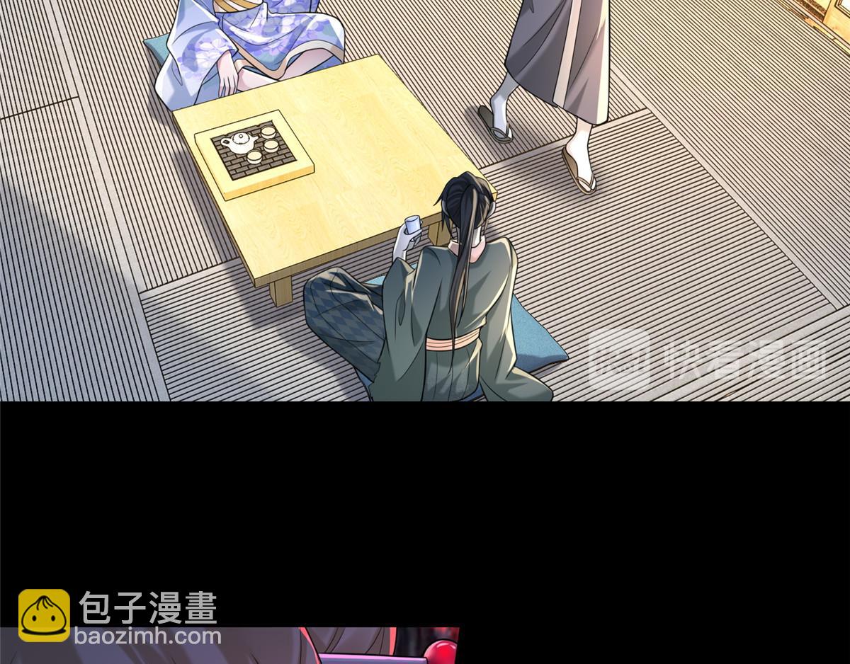 《命运速递》第一百四十话 第11页