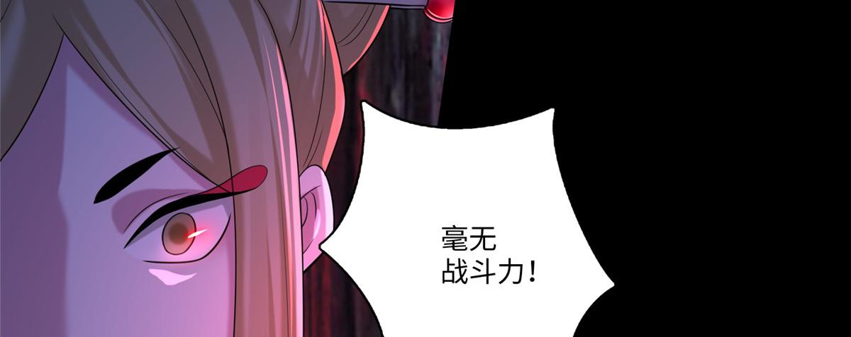 《命运速递》第一百四十话 第12页