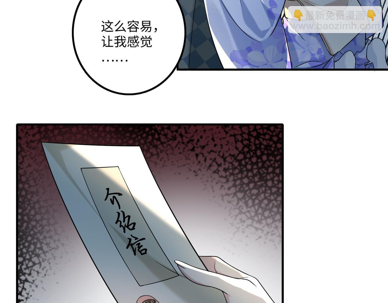 《命运速递》第一百四十话 第20页
