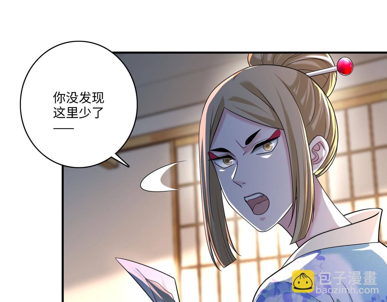 《命运速递》第一百四十话 第25页