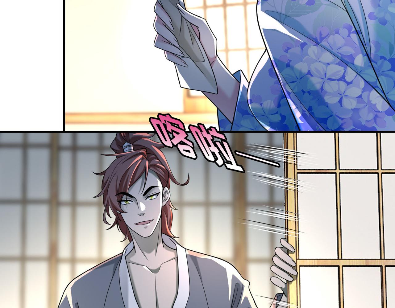 《命运速递》第一百四十话 第26页