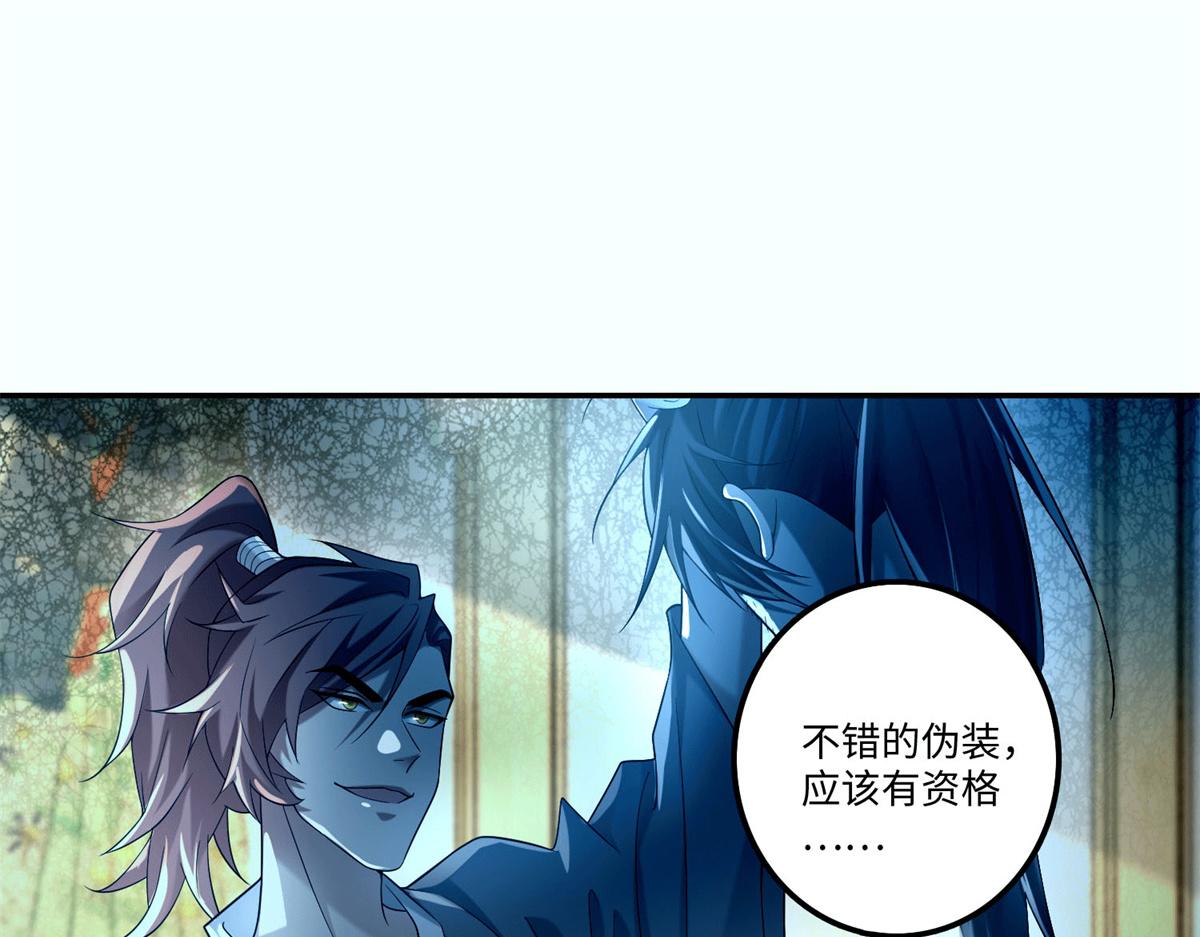 《命运速递》第一百四十话 第34页