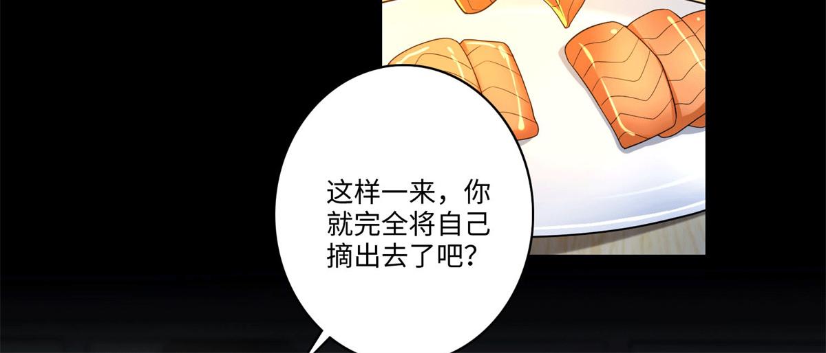 《命运速递》第一百四十话 第37页