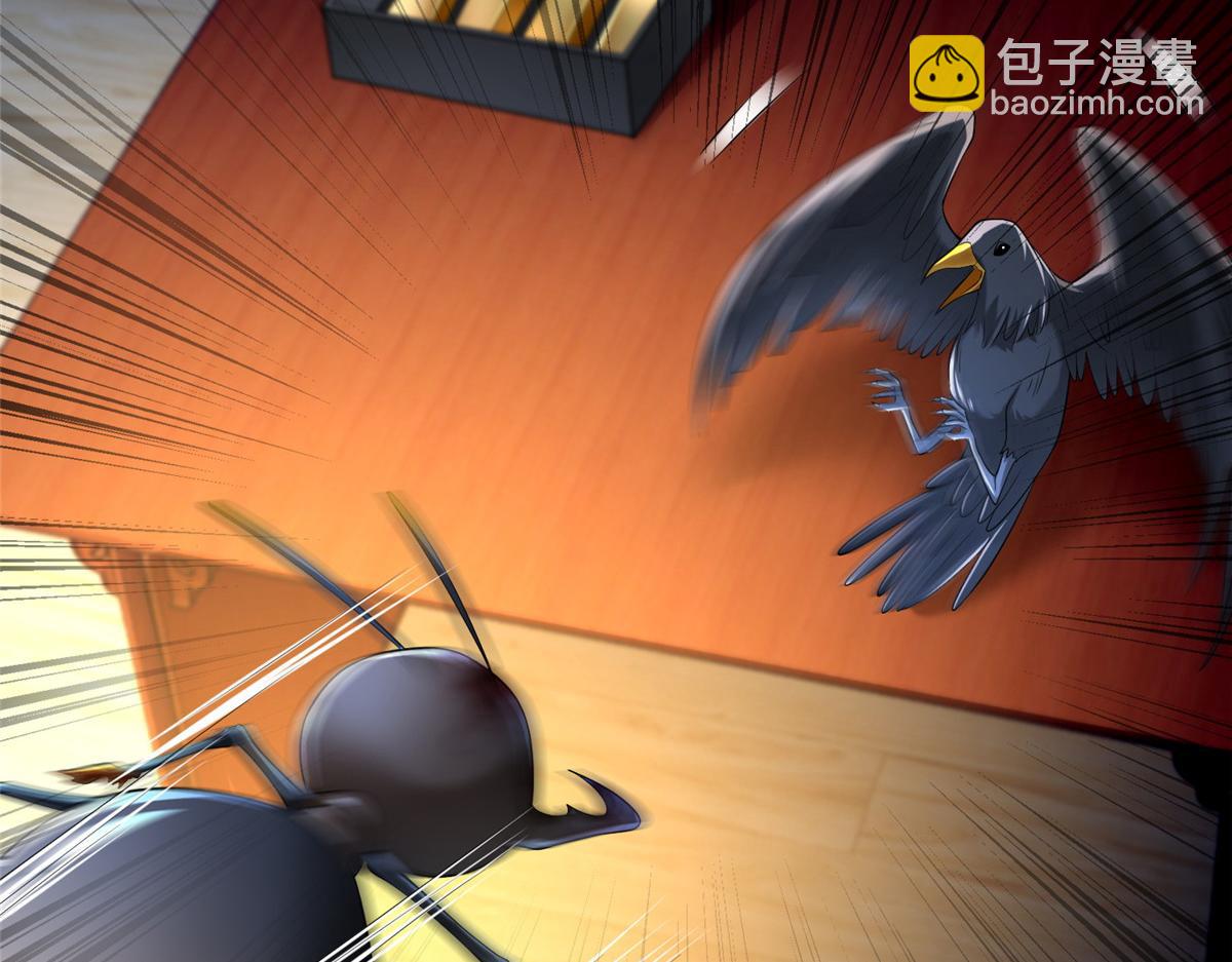 《命运速递》第一百四十二话 第16页
