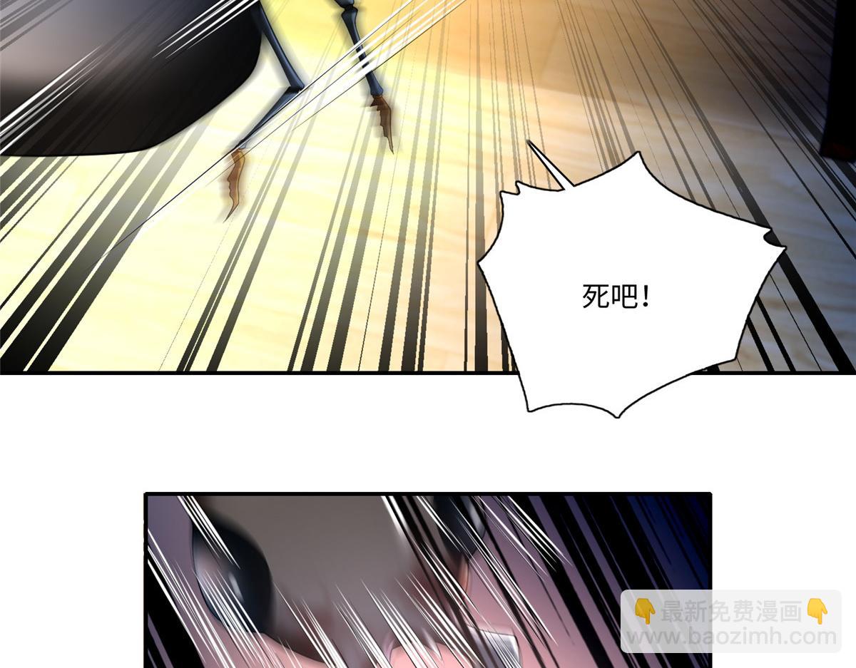 《命运速递》第一百四十二话 第17页