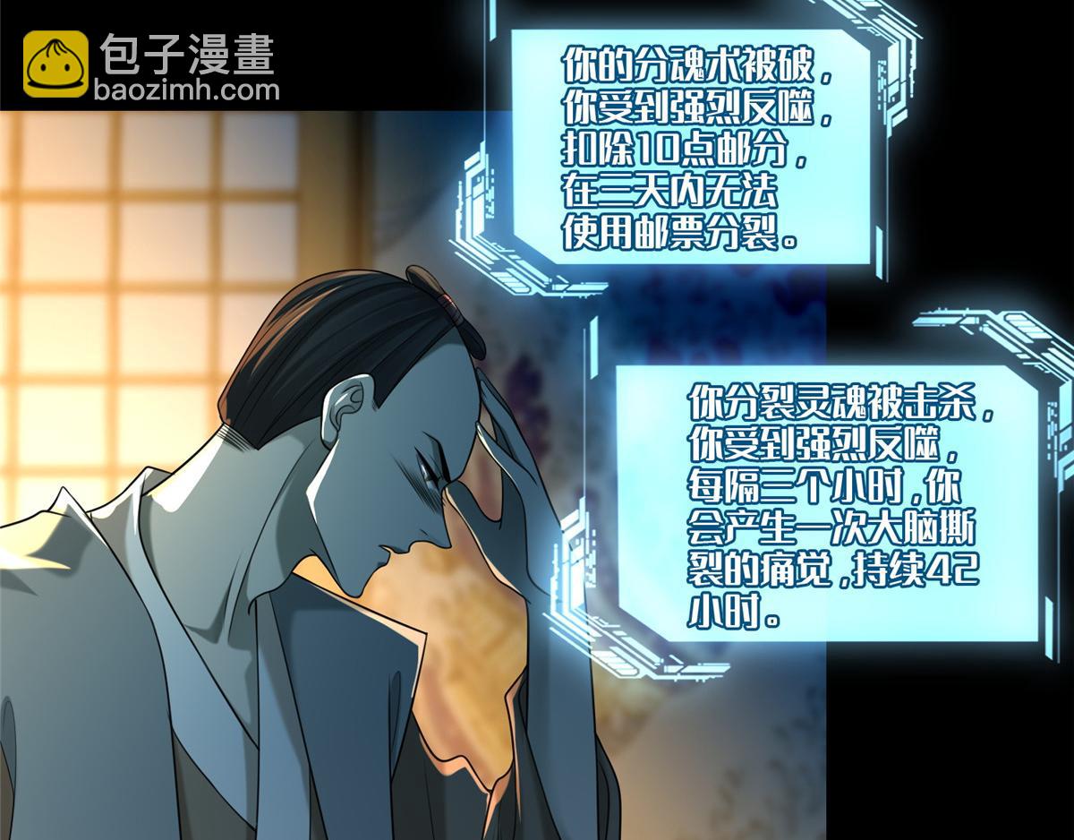 《命运速递》第一百四十二话 第31页