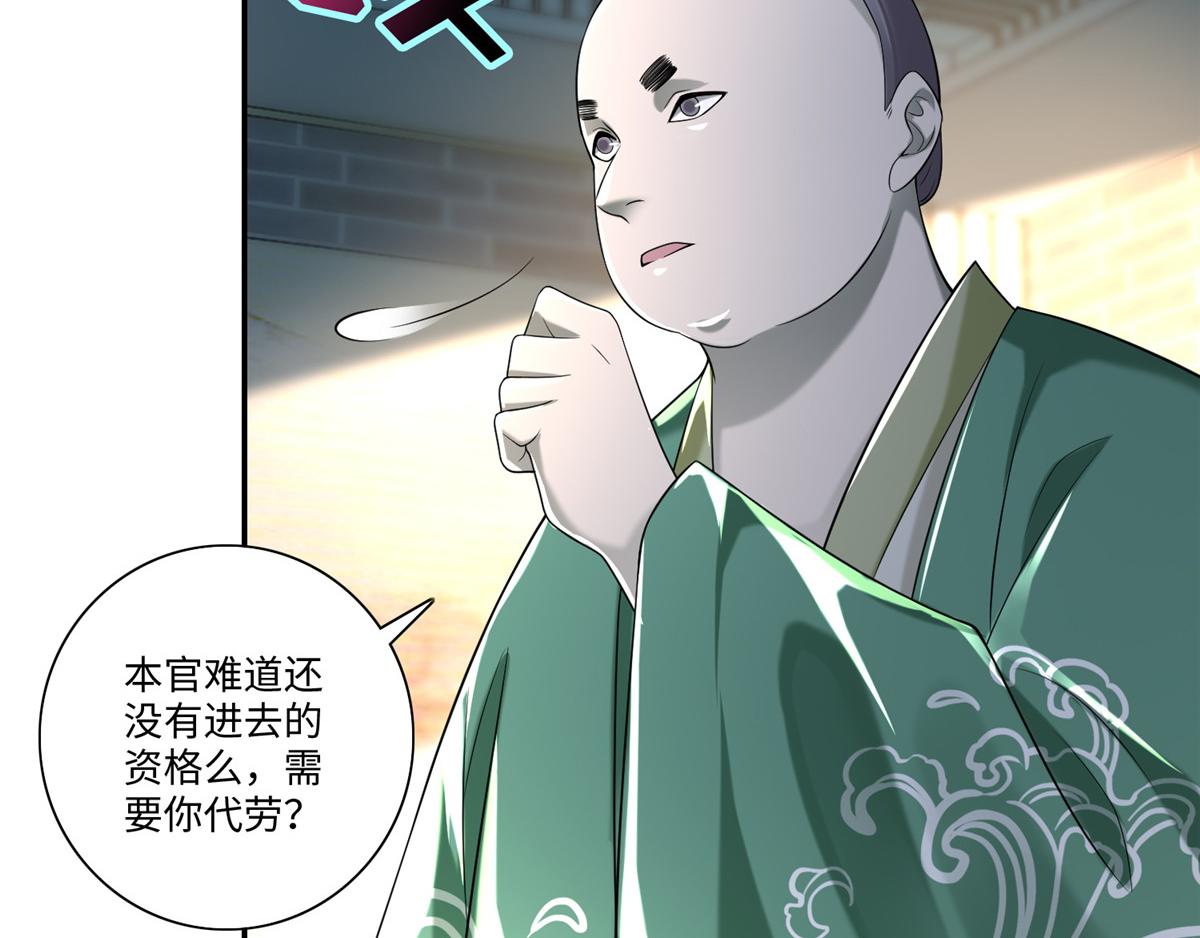 《命运速递》第一百四十二话 第47页