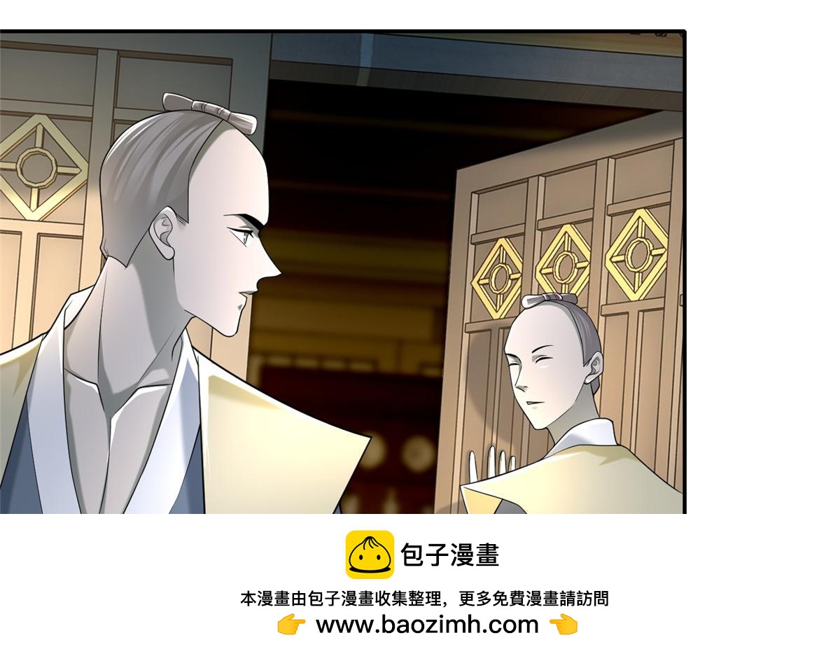 《命运速递》第一百四十二话 第50页