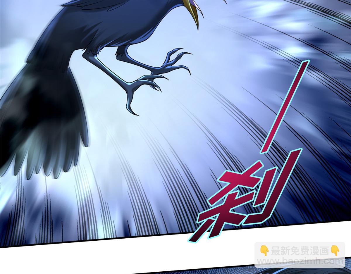 《命运速递》第一百四十二话 第5页