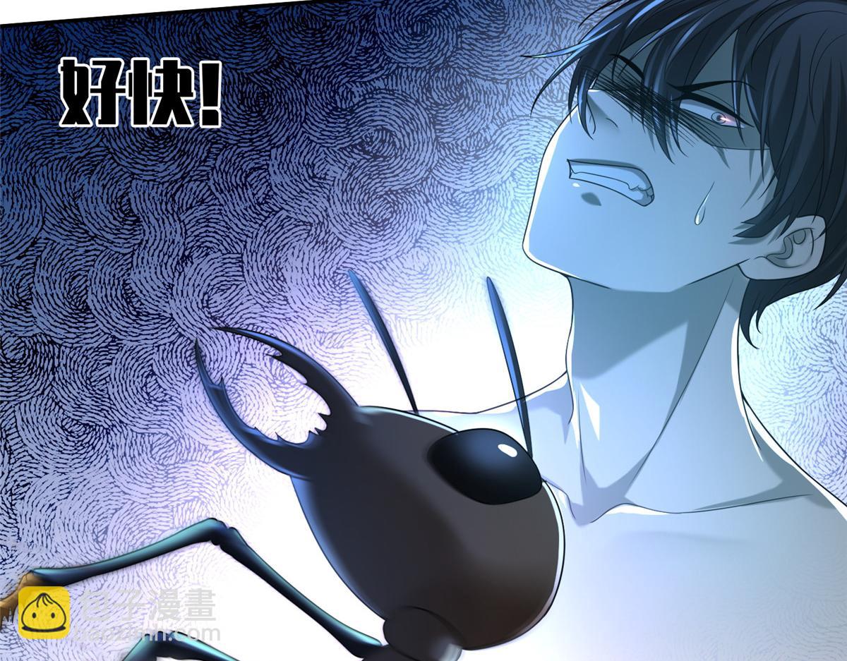 《命运速递》第一百四十二话 第6页