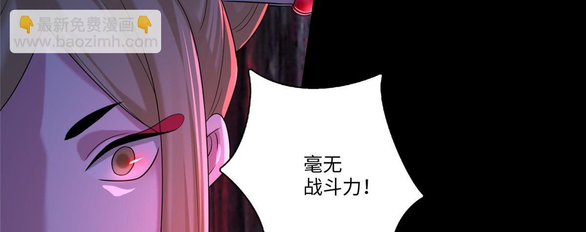 《命运速递》第一百四十话 第12页