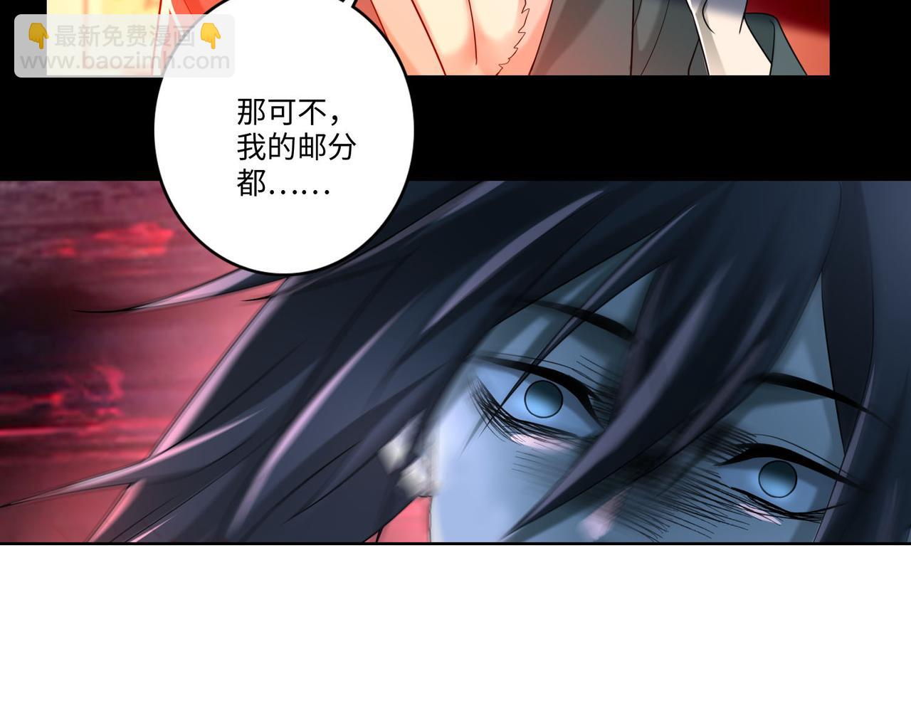 《命运速递》第一百四十话 第16页
