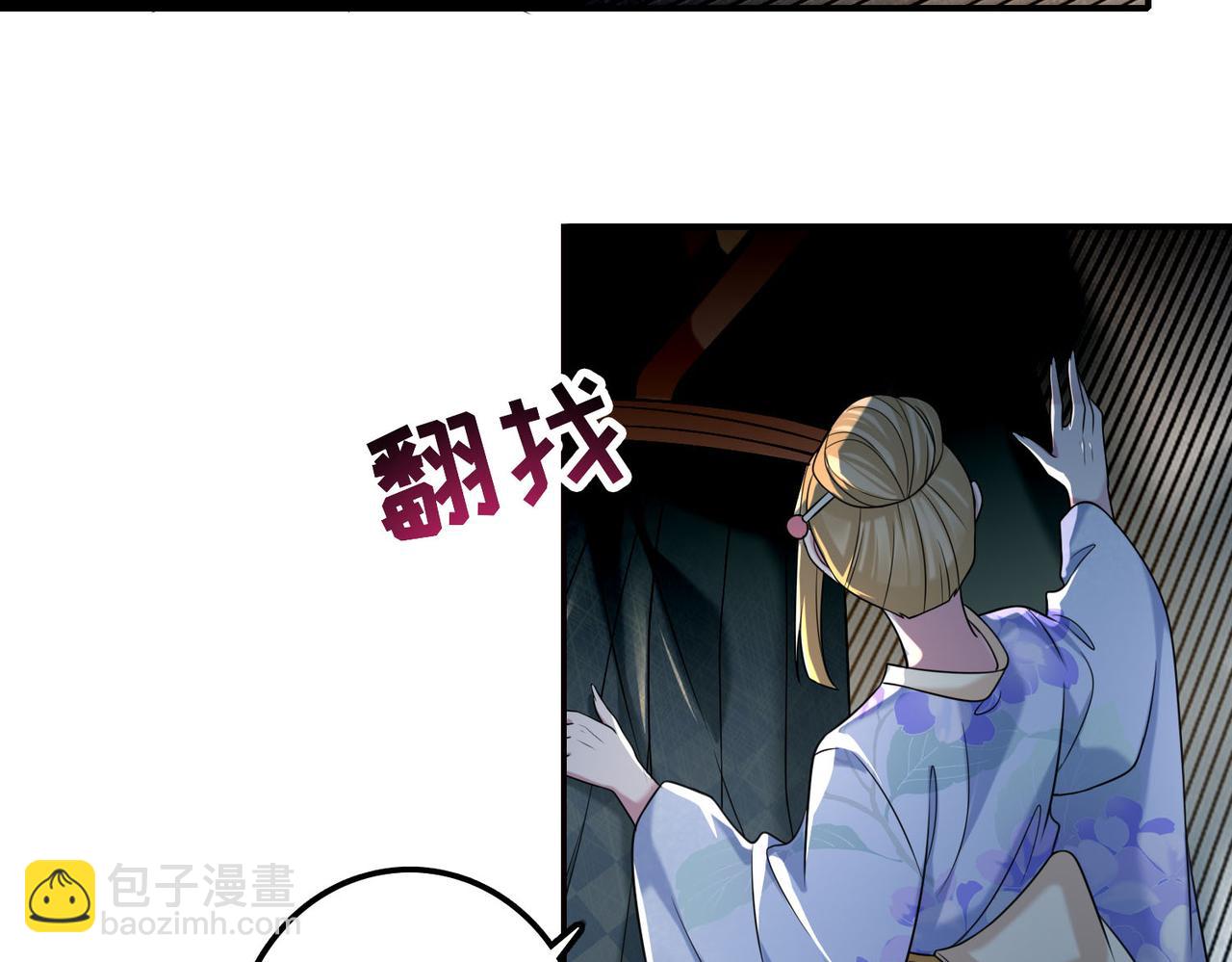 《命运速递》第一百四十话 第19页