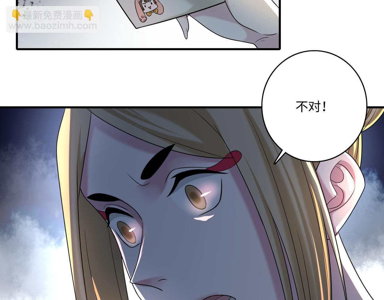 《命运速递》第一百四十话 第21页