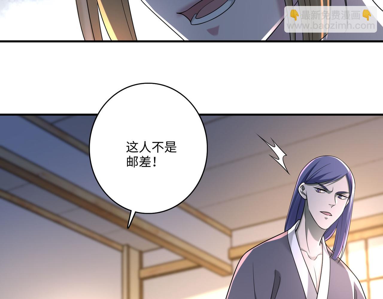 《命运速递》第一百四十话 第22页