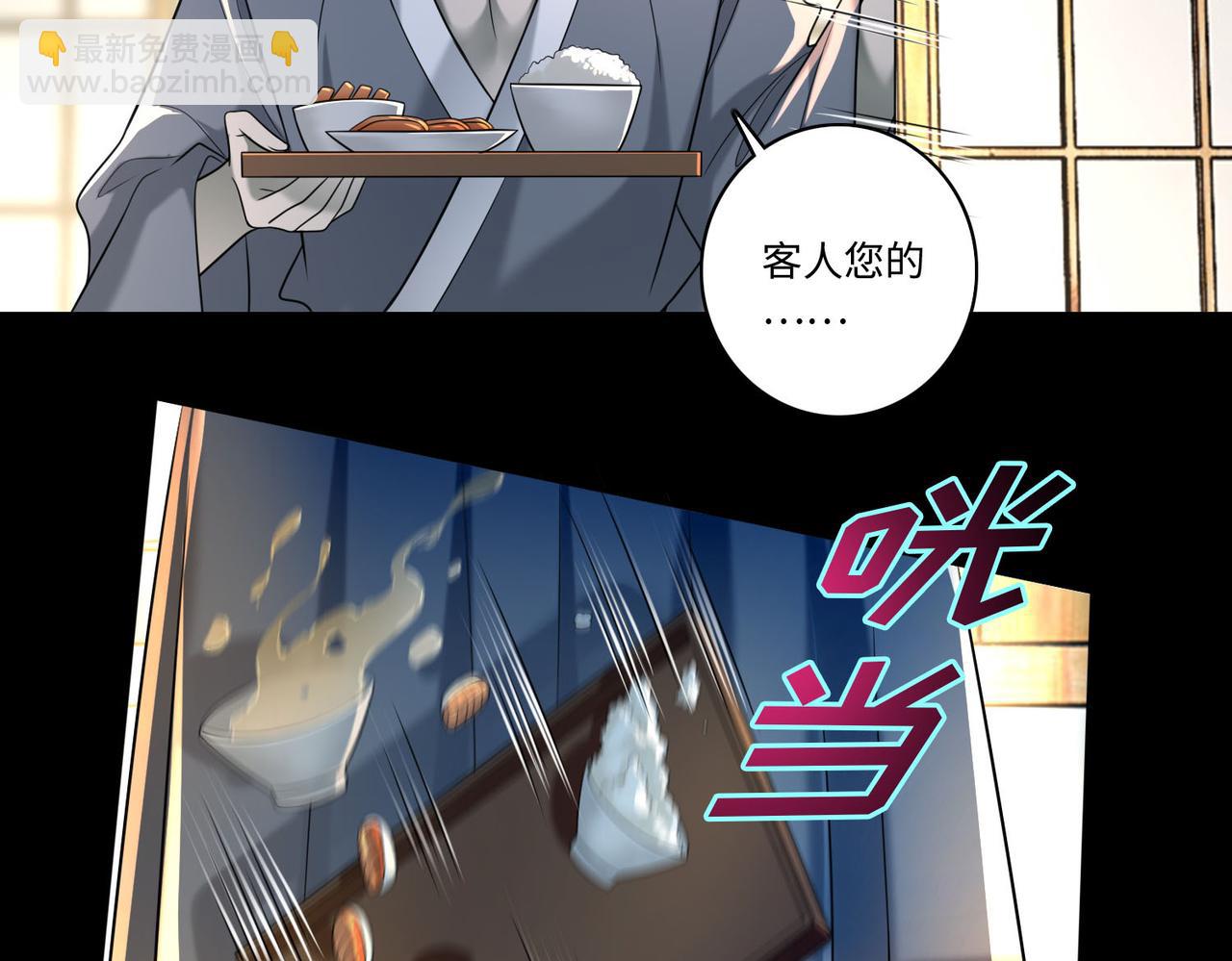 《命运速递》第一百四十话 第27页