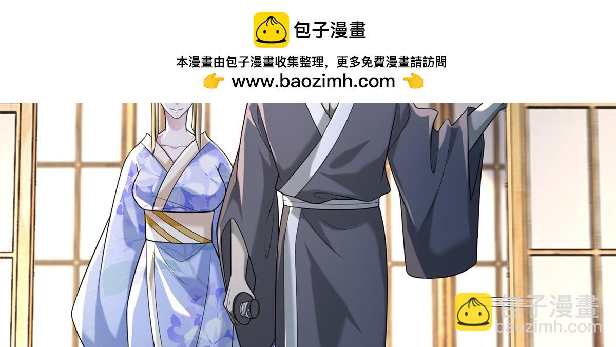 《命运速递》第一百四十话 第2页