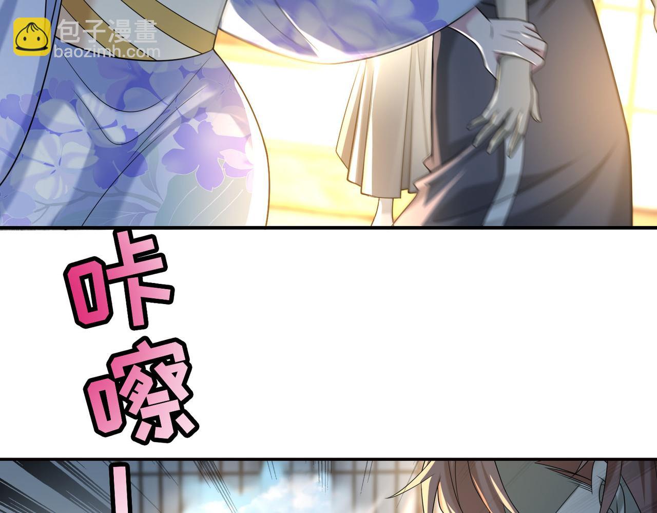 《命运速递》第一百四十话 第30页