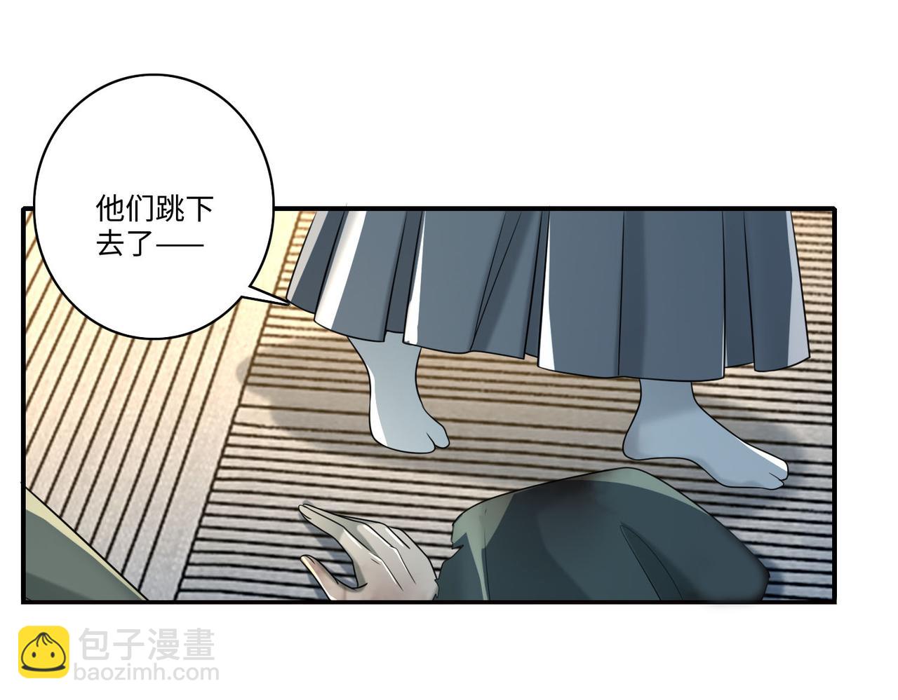《命运速递》第一百四十话 第32页