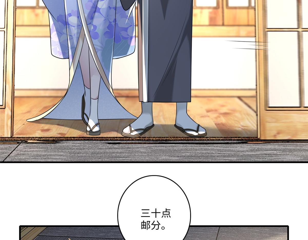《命运速递》第一百四十话 第3页