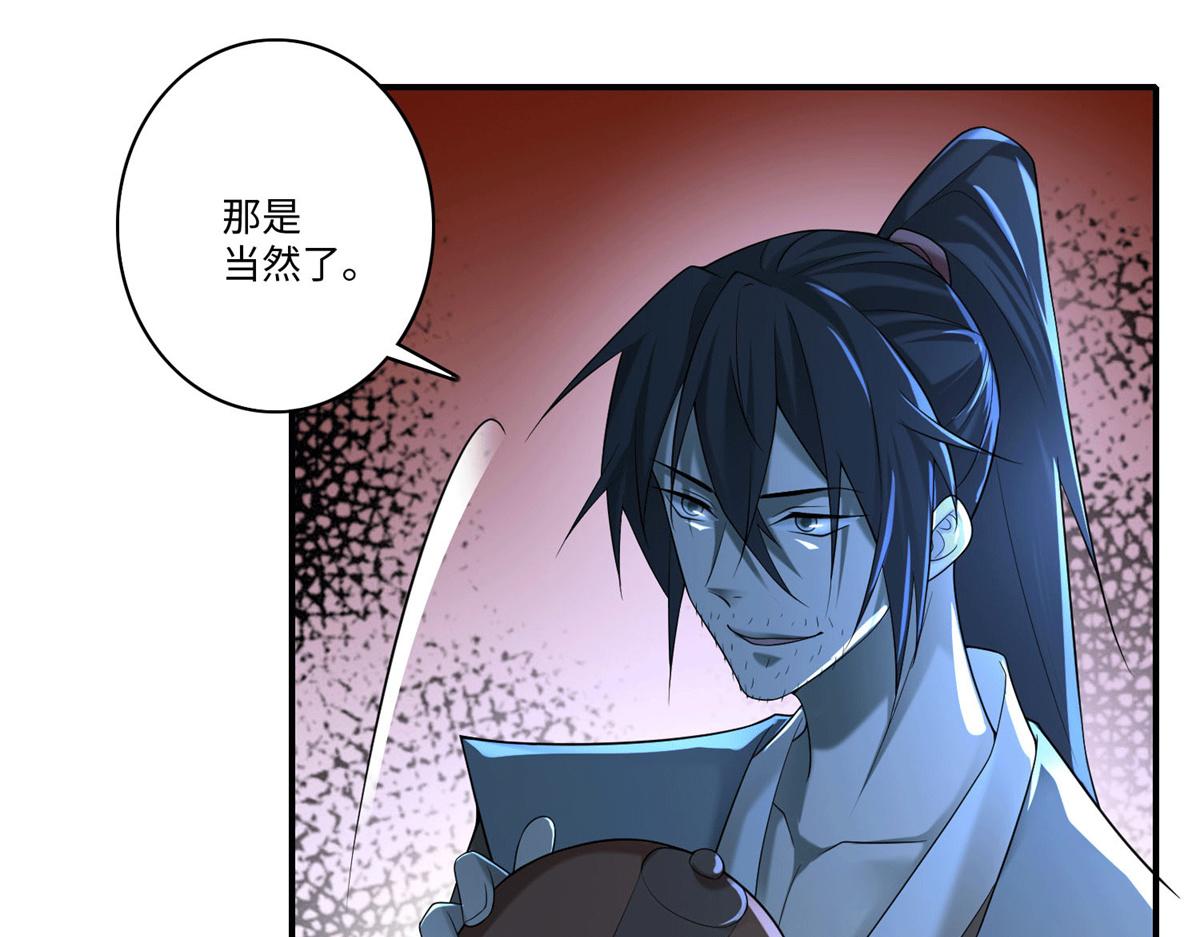 《命运速递》第一百四十话 第40页