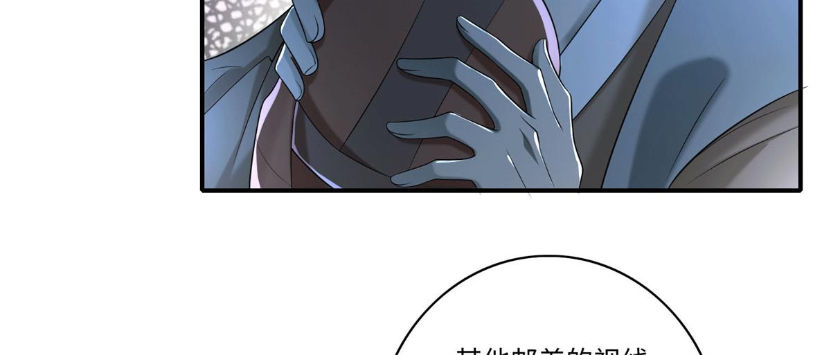 《命运速递》第一百四十话 第41页