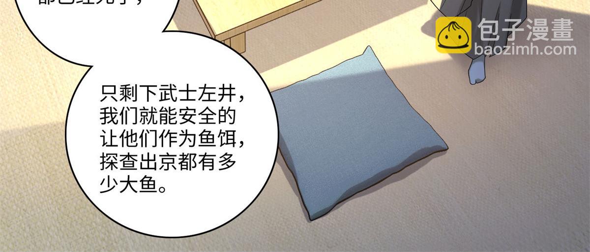 《命运速递》第一百四十话 第43页