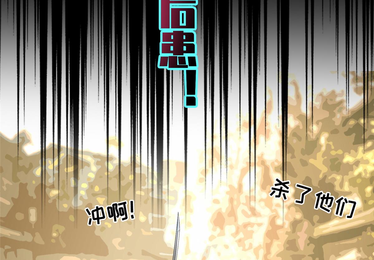 《命运速递》第一百四十话 第49页