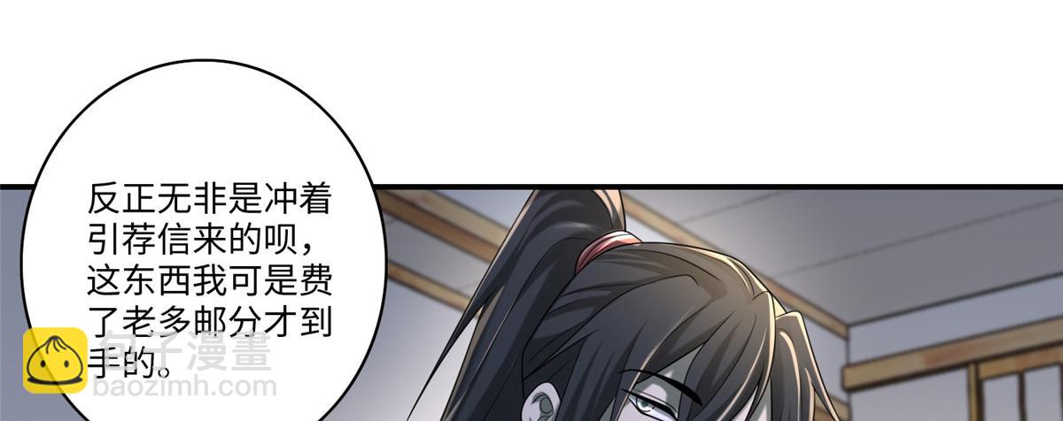 《命运速递》第一百四十话 第6页